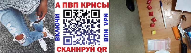 Alpha PVP крисы CK МЕГА как войти Юрьевец