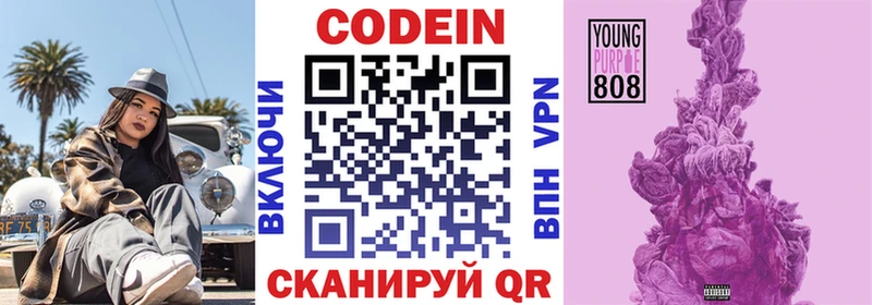 ОМГ ОМГ   как найти наркотики  Юрьевец  Кодеин напиток Lean (лин) 