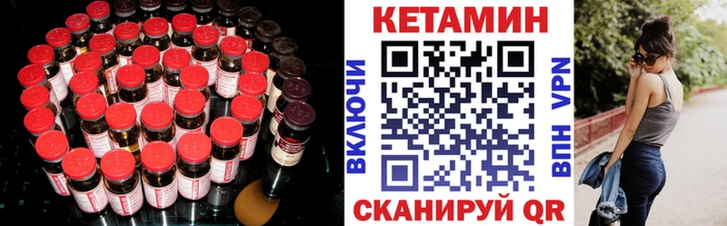 где можно купить Юрьевец Кетамин VHQ